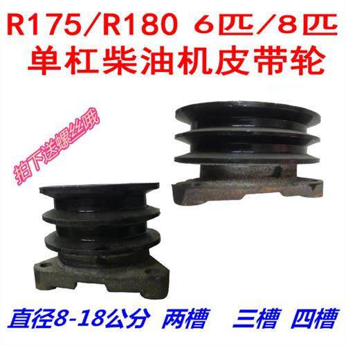 柴油机皮带轮皮带盘B带R175R180柴油机6马力8匹蓬化机加大皮带轮