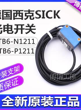 SICK光电开关GTE6-N1211 GTB6-P1212 GL6G-N1111-P4211-P1112