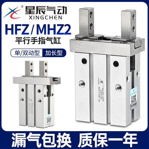 气动手指气缸MHZ2-16D平行夹爪HFZ6/MHZL2-10D/20D/25D机械手