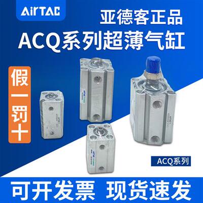 薄型气缸ACQ12/16/20/25/32X5X10X15X20X25X40X50S SB SDA