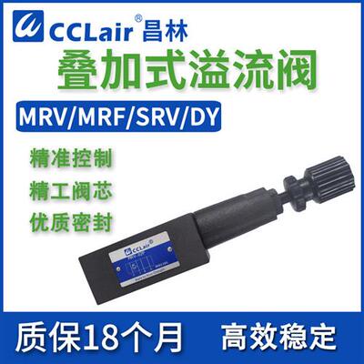 MRV-02P 03B代替YUKEN MRF-06W液压阀DY调压阀SRV叠加式04溢流阀A