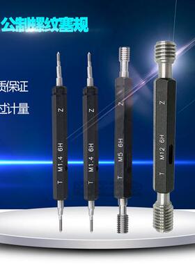 螺纹塞规/牙规6H通止规M1M1.2M1.4M1.6M2.5M3M4内螺纹规牙规/塞规