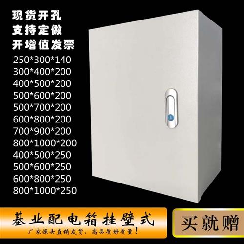 JXF型基业箱室内家用明装电表箱配电箱控制电柜箱3040强电布线箱