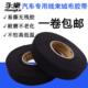 永乐绒布汽车线束PVC绝缘电工胶带耐高温布基胶布机舱降噪 HX9531
