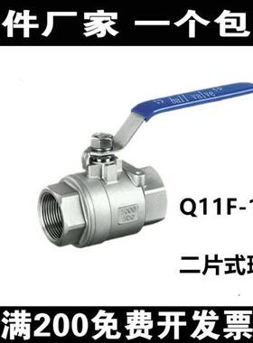 不锈钢二片式球阀304手动丝扣阀门大口径通径截门2 4 6分1寸dn50