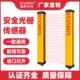 STD红外对射安全光栅光幕传感器冲床光电保护装 置感应器