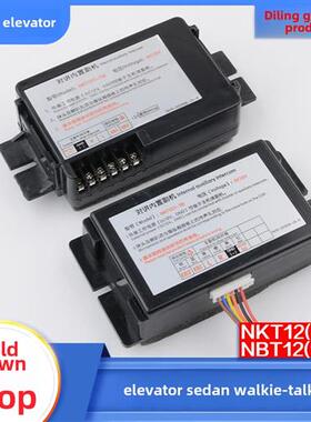 德菱电梯轿厢对讲Nkt Nbt12 (1-1) B对讲内置辅助单元电梯配件