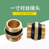 黄铜一寸对丝接头双外丝接头直接头地暖分水器混水中心转换接头