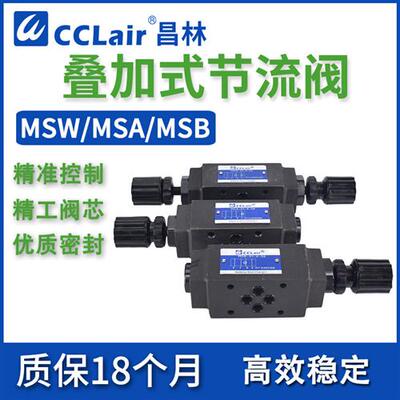 MSW-01-X-50 MSA-04单向MSW-03节流阀06液压MSB MFA MFB MFW MFP