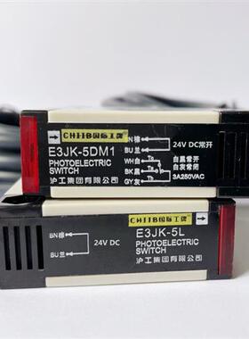 沪工E3JK-5DM1 E3JK-5DM2 E3JK-5L对射光电开关交流或直流24V220V