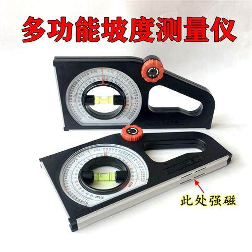 磁性多功能坡度测量仪角度仪水平角度尺坡度仪倾斜角度测量