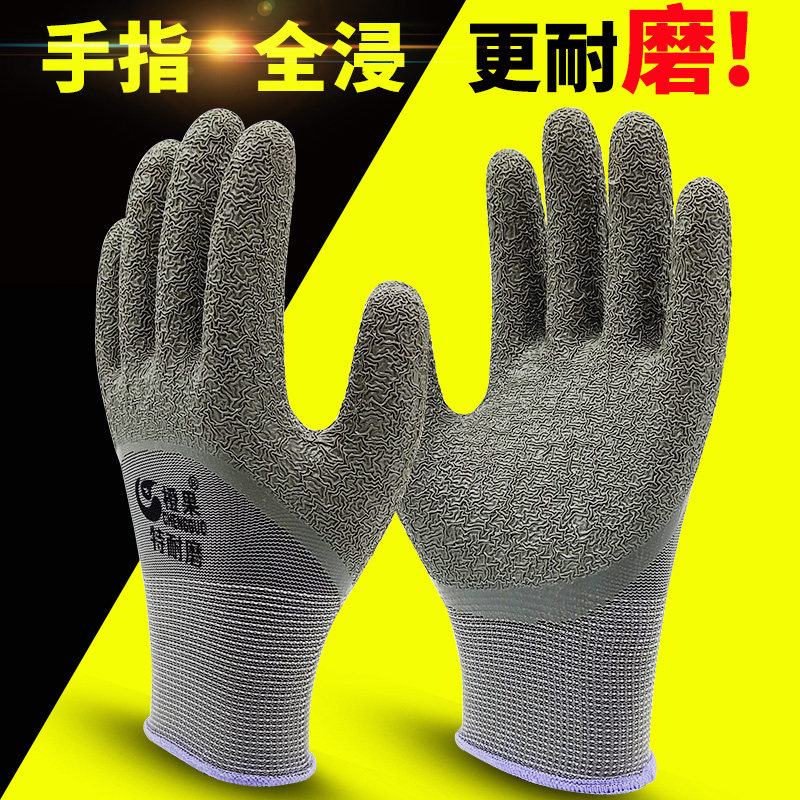 橙果劳保手套浸胶加厚耐磨工作防护发泡户外防滑防水工人工地干活