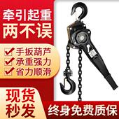 手扳葫芦手拉紧线器1 3吨倒链起重手摇吊葫芦手板手动拉紧器