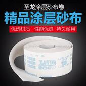 圣龙牌白色涂层手撕软布卷砂布纸砂皮JB 5砂布卷家具木工油漆打磨