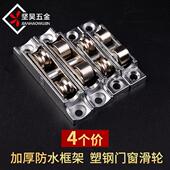 塑钢窗滑轮塑钢门窗80型88滑轮玻璃移门推拉门双轮凹槽平77型