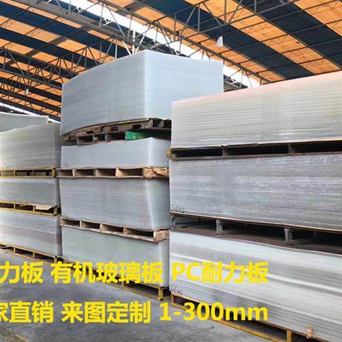 透明有机玻璃板 乳白磨砂透光板透明厚板 任意尺寸加工定制