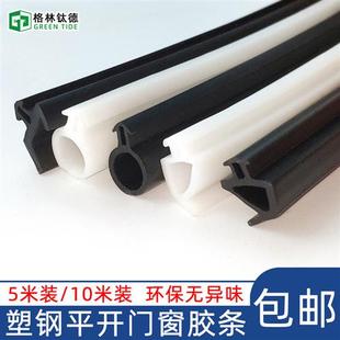 塑钢窗硅胶密封条门窗胶条窗户防水胶条防风隔音门缝条压玻皮条