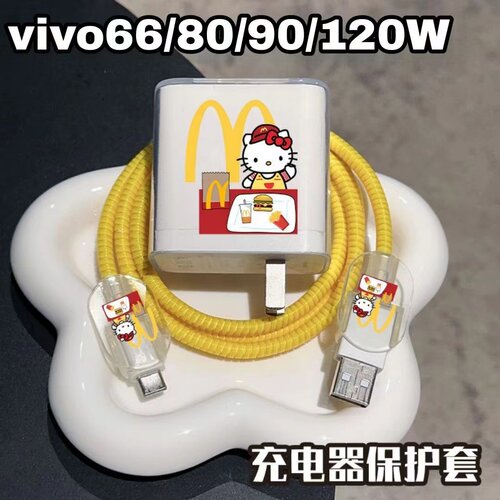 66/80/90/120W通用可爱防尘耐摔