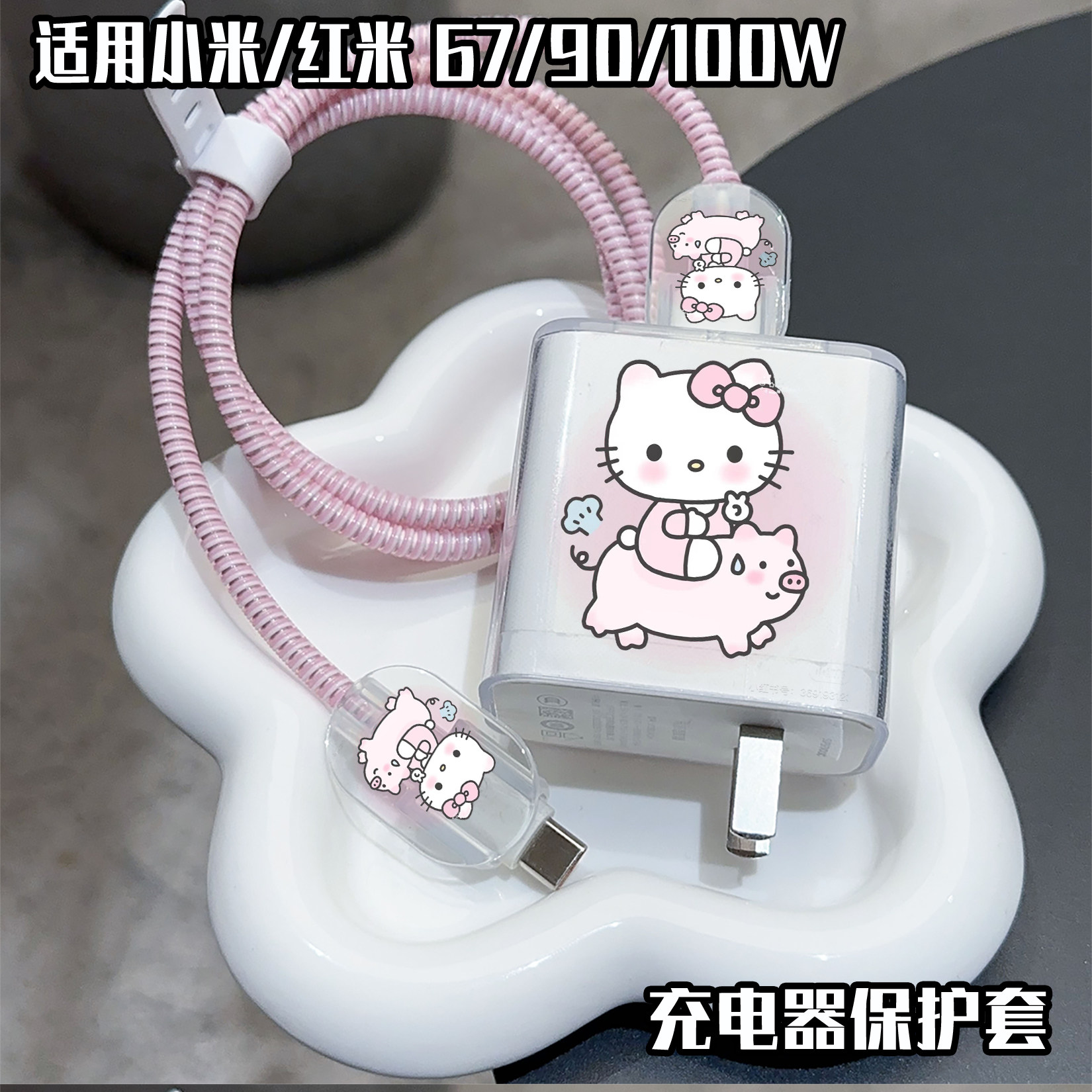k80适用90W小米15pro 15/14红米turbo3充电器保护套67w数据线缠线