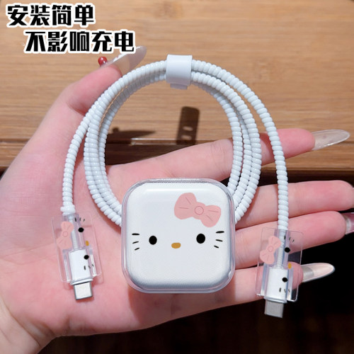 苹果40W充电器保护套防断缠绕
