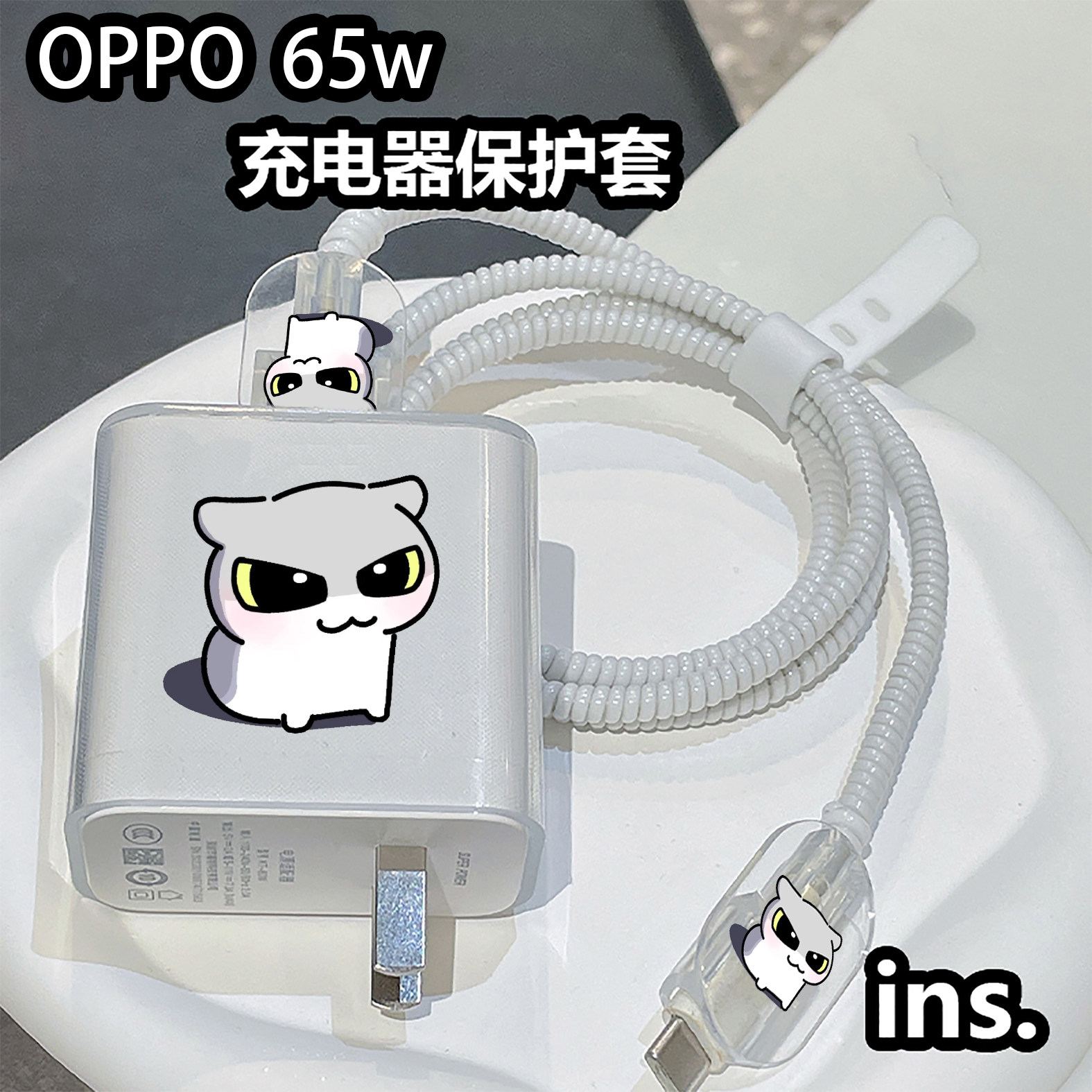 oppo数据线保护套reno5 pro充电器头65w适用find x3真我realme线