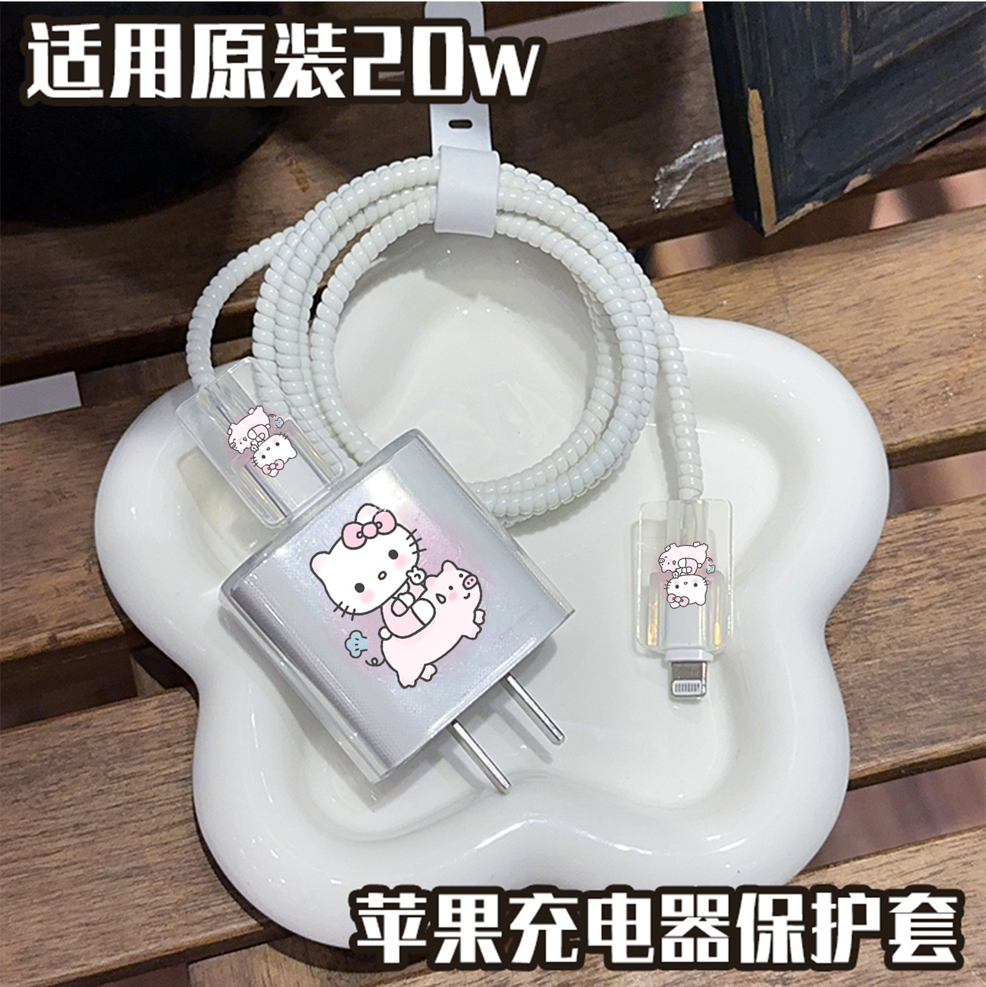 适用20W苹果手机17数据线保护套iphone16plus充电线保护壳防折断