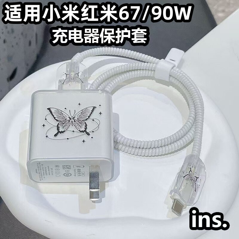 k80适用90W小米15pro 15/14红米turbo3充电器保护套67w数据线缠线