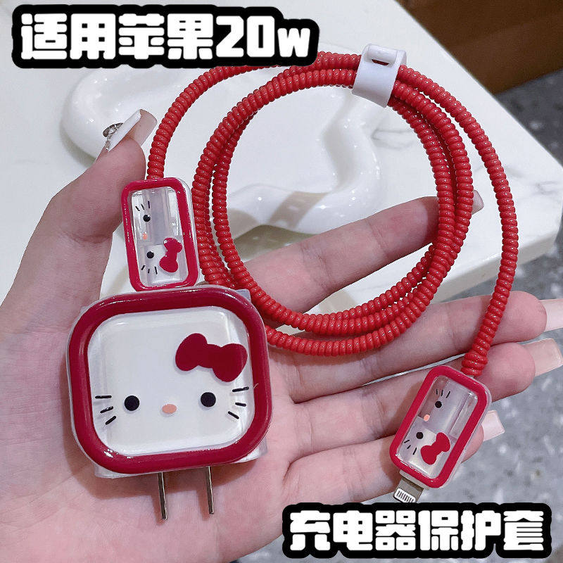 苹果15数据线保护套iPhone 11 12 13 14PM 快充20W充电器线保护套