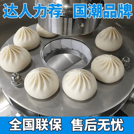 新品包子机全自动商用小型仿手工做包小笼包灌汤包生煎包机器