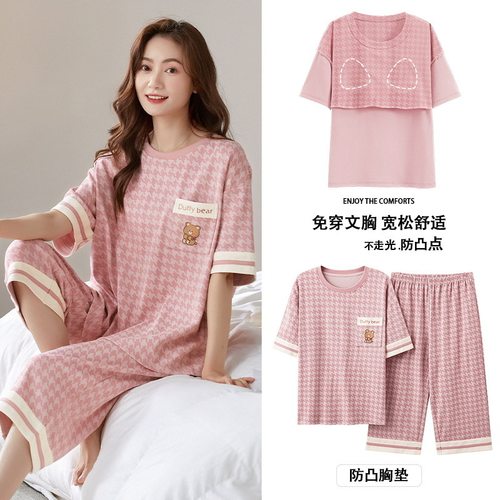 带胸垫睡衣女夏季短袖七分裤套装宽松休闲大码春秋家居服可外穿