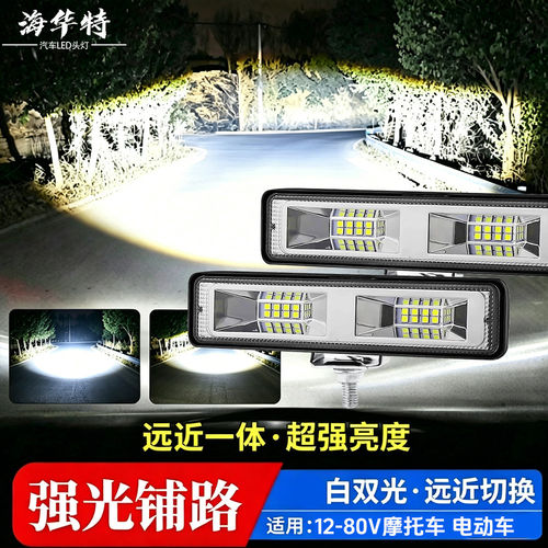汽车LED工作灯长条一字型6英寸16灯48W日行驾驶改装辅助射灯