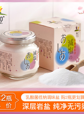桜印原装进口宝宝盐罐装调味盐