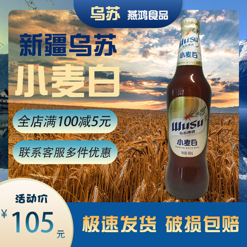 新疆原产夺命大乌苏高浓度