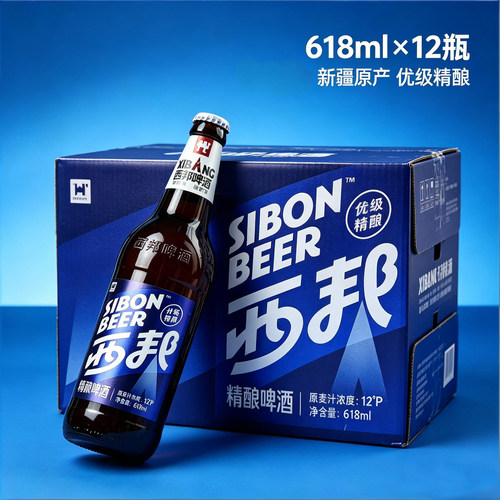 新疆原产阿娜尔汗特产12度啤酒