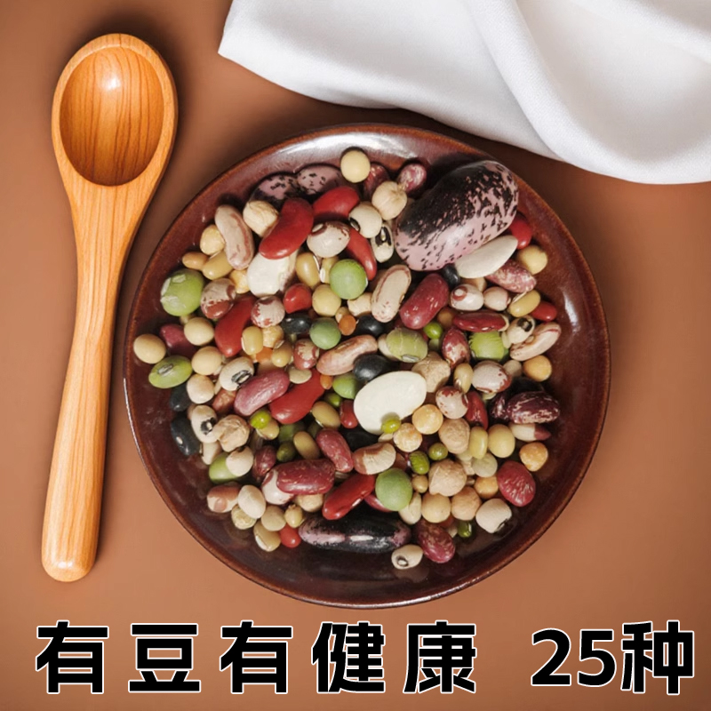 精选杂豆品种多营养全