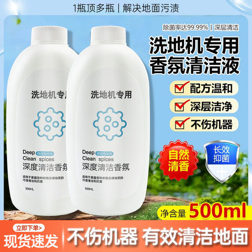 友望洗地机通用地面清洁液配件