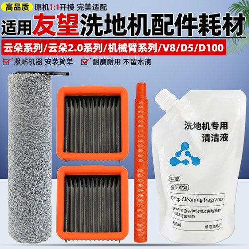 友望云朵/2.0plus配件原厂品质