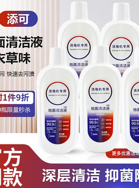 适配添可芙万1代洗地机地面清洁液2.0/3.0地板清洗剂滚刷滤芯配件