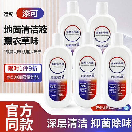 适配添可芙万1代洗地机地面清洁液2.0/3.0地板清洗剂滚刷滤芯配件