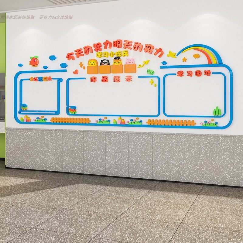 学校班级公告栏学习园地教室布置装饰作品展示栏小学创意文化墙贴
