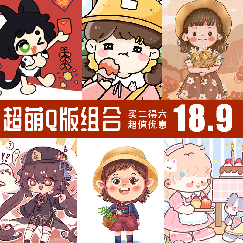 超萌q版组合procreate可爱治愈系幼稚园女孩卡通头像