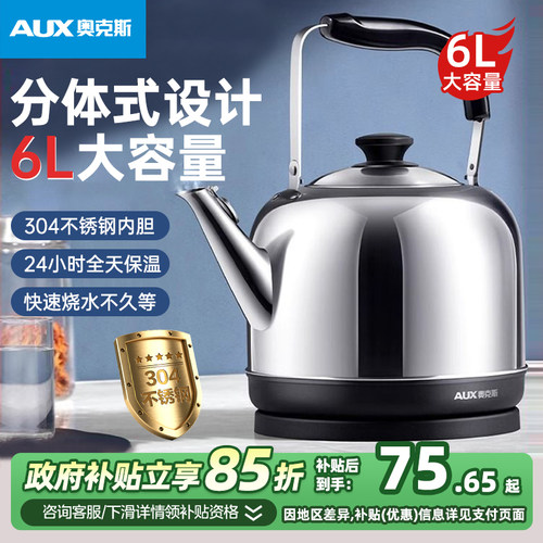 奥克斯烧水壶家用大容量恒温开水壶304不锈钢自动断电插电热水壶