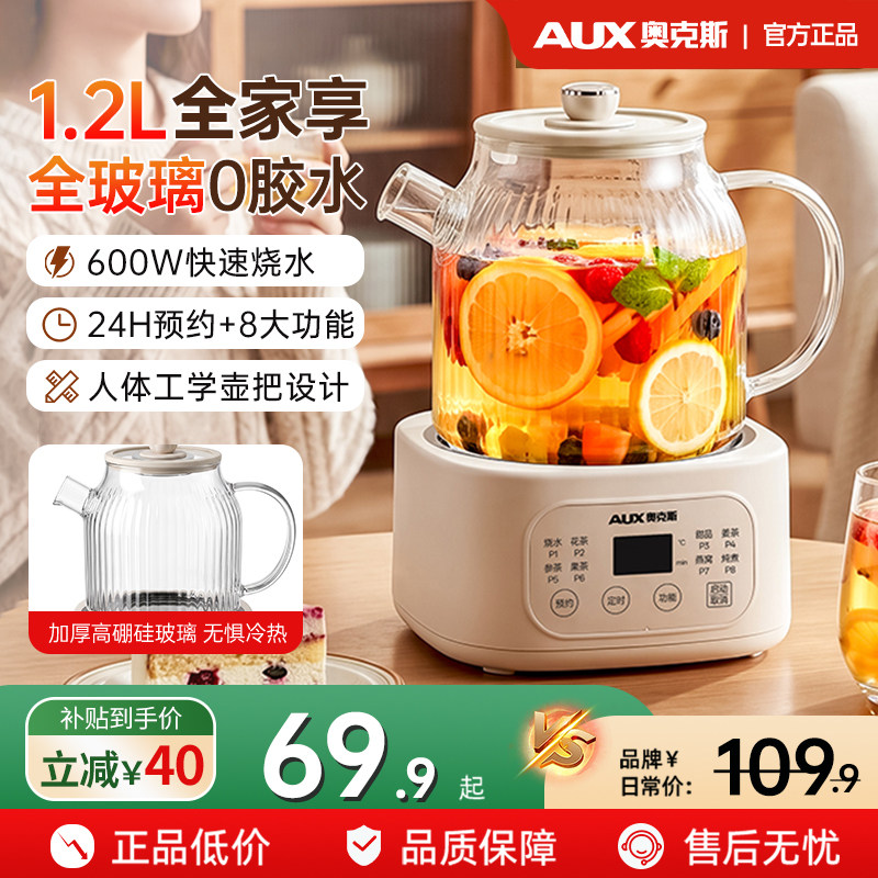奥克斯全玻璃恒温煮茶养生壶图片
