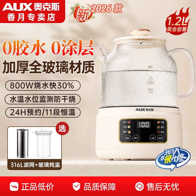 奥克斯全玻璃煮茶养生电热水壶图片
