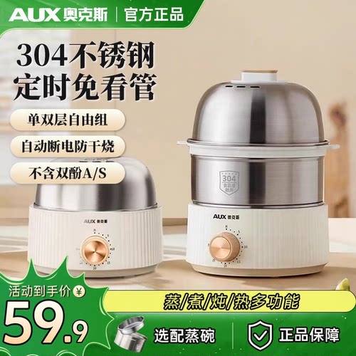 蒸蛋器家用小型2025新款自动断电