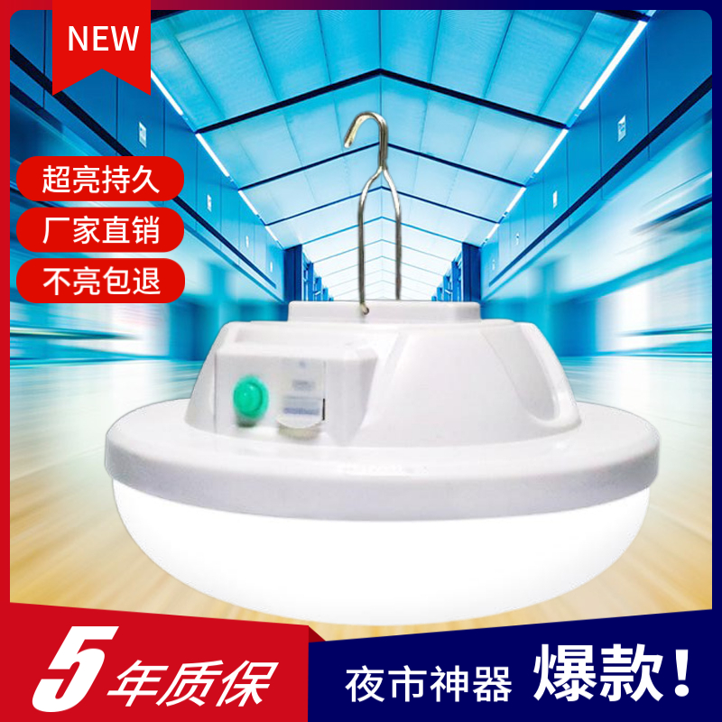 充電燈泡超亮用戶led無線移動