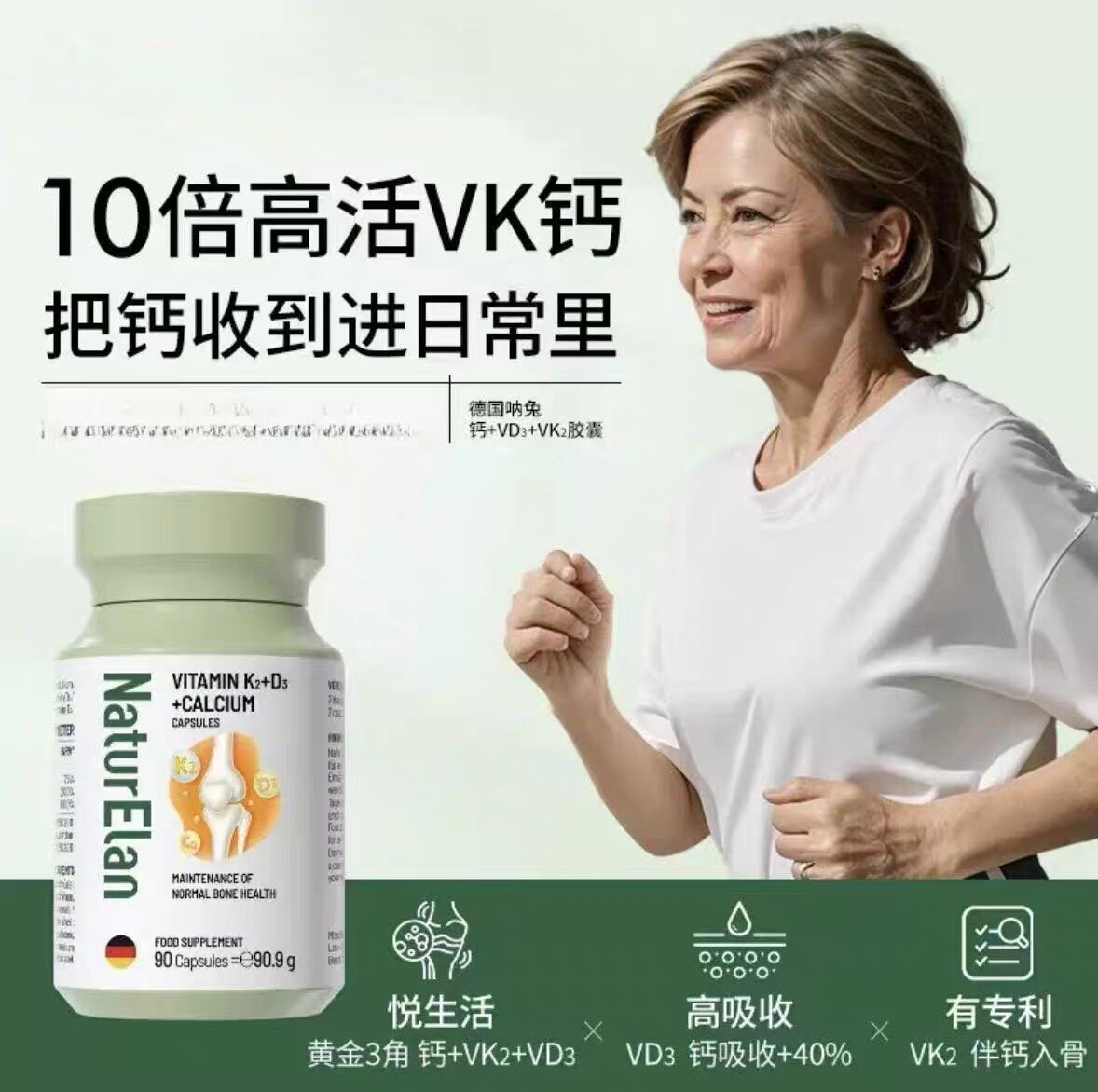 PG-Naturpharma德国进口呐兔钙+维D3+维K2胶囊90粒/瓶成人中老年