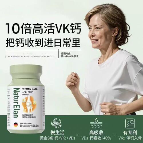 PG-Naturpharma德国进口呐兔钙+维D3+维K2胶囊90粒/瓶成人中老年