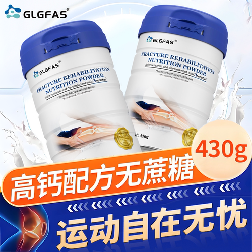 glgfas进口骨裂高钙增强体质恢复氨糖愈骨痂骨胶蛋白粉