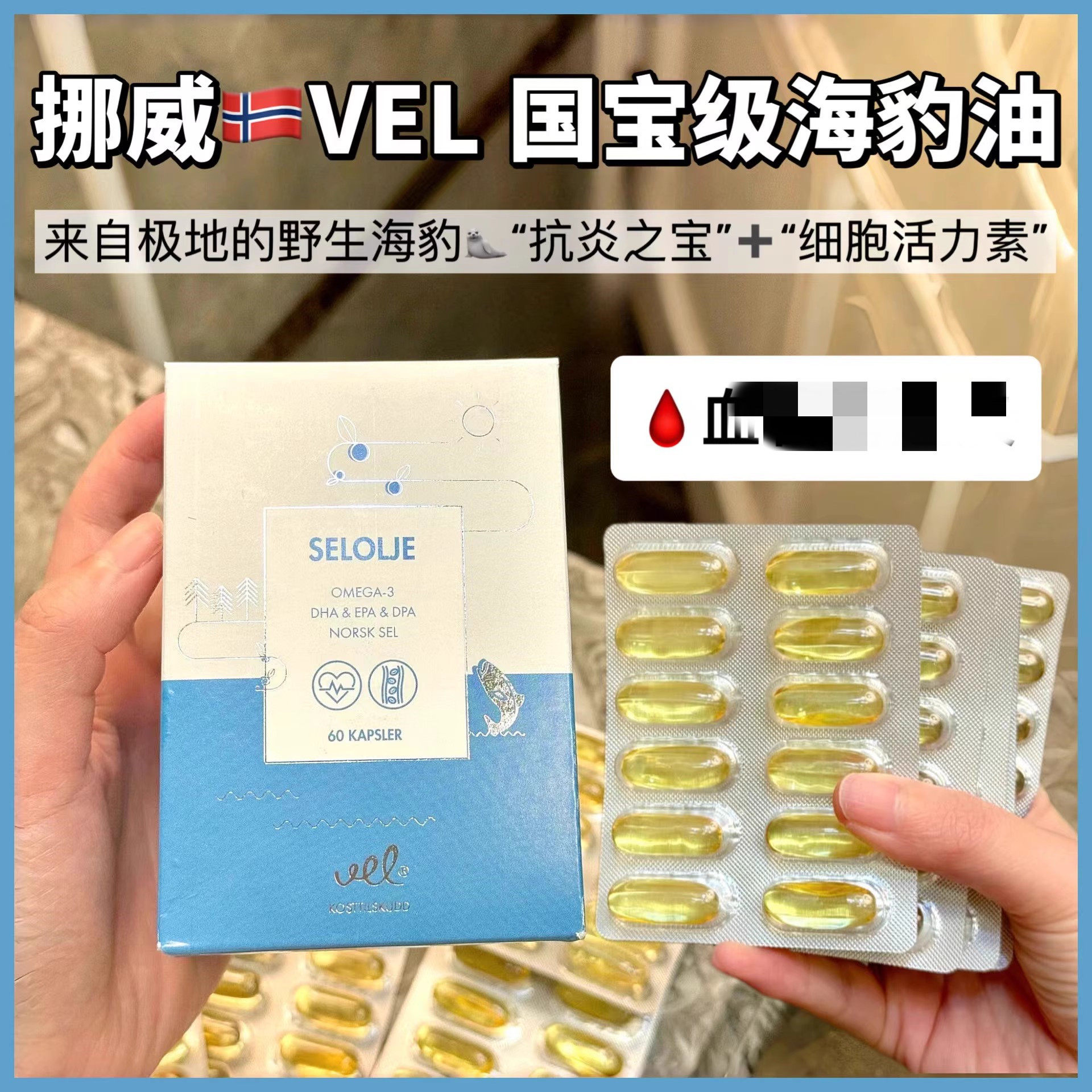 德国VEL海豹油60粒 Omega-3心脑血管保健 高纯海豹油男女通用